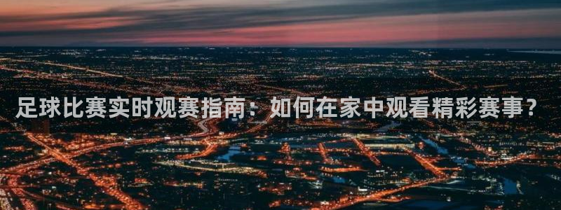 vsport体育在线官网：足球比赛实